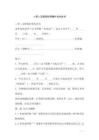 二零二五版股權捐贈補充協議書