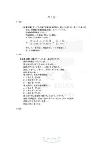 凌科：思維導(dǎo)引難題超越篇詳解