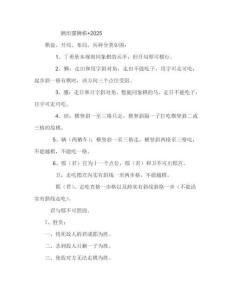 輛坦騾獅棋-摩騾坦丁-騾馬獅駝-三合一2025_merged