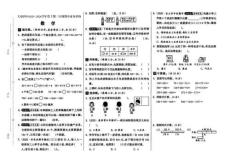 三年級(jí)上冊(cè)數(shù)學(xué)期中檢測(cè)卷