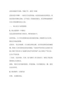 武候祠旅游攻略