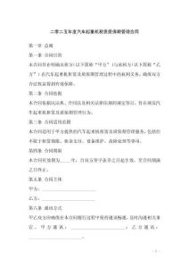 二零二五年度汽車起重機(jī)租賃質(zhì)保期管理合同