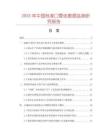 2025年中國(guó)標(biāo)準(zhǔn)口管坯數(shù)據(jù)監(jiān)測(cè)研究報(bào)告