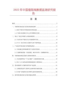 2025年中國(guó)彎阻閥數(shù)據(jù)監(jiān)測(cè)研究報(bào)告