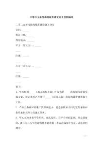 二零二五年度海綿城市建設施工合同編號