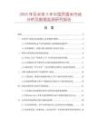 2025年及未来5年中国贡香米市场分析及数据监测研究报告