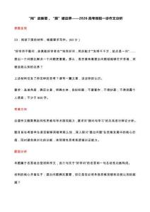 “问”启新思，“探”破边界——2026高考绵阳一诊作文分析