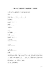 二零二五年度通用型隱名股東股權(quán)轉(zhuǎn)讓合同范本