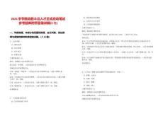 2025字節跳動筋斗云人才正式啟動筆試參考題庫附帶答案詳解（3卷合1）