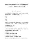 南昌市公安局交通管理局2025年上半年招聘警務(wù)輔助人員【57人】考前自測(cè)高頻考點(diǎn)模擬試題及參考答案詳