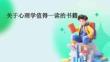 關(guān)于心理學(xué)值得一讀的書籍