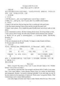 7A Unit1-2期中作文專項