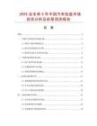2025及未來5年中國汽車絞盤市場現(xiàn)狀分析及前景預測報告