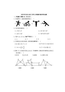2025年風(fēng)華中學(xué)八年級數(shù)學(xué)期中測試卷