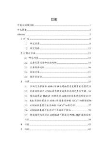 ADRA1B基因通過調控HaCaT細胞增殖參與銀屑病發病的分子機制研究