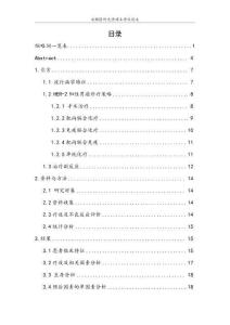 HER-2陽性晚期胃癌二線治療的臨床療效及預(yù)后分析