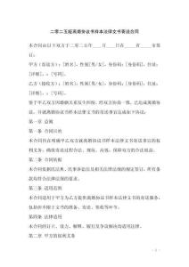 二零二五版離婚協議書樣本法律文書寄送合同