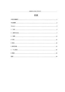 MRI定量分析髕股關節形態與髕股關節炎之間相關性研究