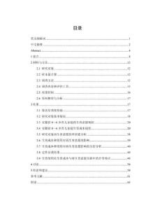 安徽省0～6歲育兒家庭生育成本對再生育意愿的影響研究