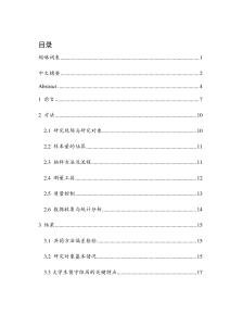 成就動(dòng)機(jī)和自尊在留守經(jīng)歷大學(xué)生心理應(yīng)激與抑郁關(guān)系間的作用