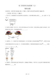 安徽省六安市皋城中学九年级下学期2月月考物理试题（原卷版）-A4
