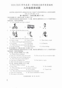安徽省合肥市廬江縣九年級上學期期末英語試題