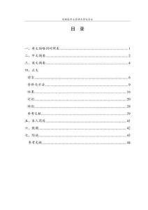 高能量激光聯合關節松動術治療肩周炎的療效觀察
