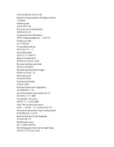 Mayor of Kingstown《金斯敦市長（2021）》第三季第十集完整中英文對照劇本