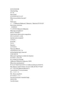 Tulsa King《塔爾薩之王（2022）》第三季第八集完整中英文對照劇本