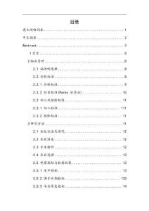 經(jīng)肛括約肌間切開術(shù)(TROPIS)與傳統(tǒng)切開掛線術(shù)治療肛瘺的對比研究