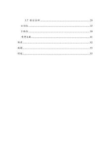 精神分裂癥不同階段的腦結(jié)構(gòu)損害網(wǎng)絡