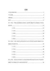 內(nèi)鏡下逆行胰膽管造影術后胰腺炎系列臨床研究