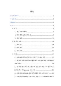 青少年抑郁障礙患者疼痛強度及敏感性與自殺意念的關系