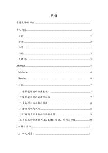 術前外周血PLR和LMR對唾液腺腺樣囊性癌預后預測價值的研究