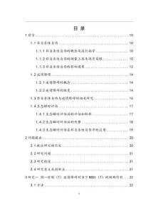 述情障礙對(duì)青少年非自殺性自傷行為的影響：一項(xiàng)生態(tài)瞬時(shí)評(píng)估研究