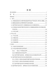 童年期不良經(jīng)歷與2型糖尿病患者認(rèn)知功能的關(guān)聯(lián)及抑郁癥狀的中介作用研究