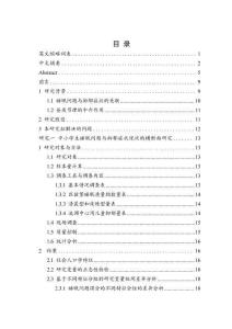 中小學(xué)生睡眠問題與抑郁癥狀的關(guān)聯(lián)及晝夜節(jié)律的中介作用