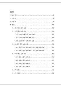 探究述情障礙對(duì)不同性別的青少年抑郁癥患者人際關(guān)系影響的研究