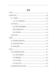 自牽引Overlap吻合在全腔鏡右半結(jié)腸癌中的應(yīng)用