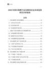 2026年果木煙熏行業(yè)發(fā)展現(xiàn)狀及未來趨勢研究分析報告