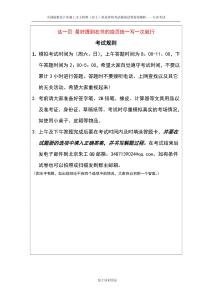 巖土專業考試模擬題習題集-九十參考答案