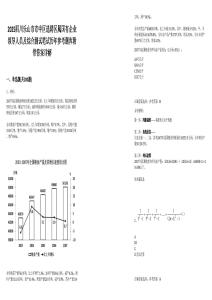 2025四川樂山市市中區(qū)選聘區(qū)屬國有企業(yè)領(lǐng)導(dǎo)人員及綜合測試筆試歷年參考題庫附帶答案詳解