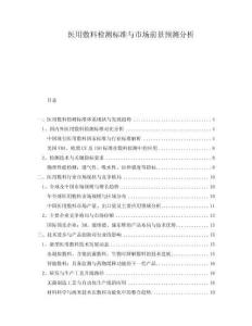 醫用敷料檢測標準與市場前景預測分析