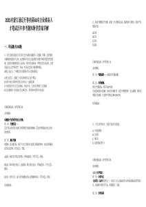 2025內蒙古通遼開魯招募60名企業儲備人才筆試歷年參考題庫附帶答案詳解