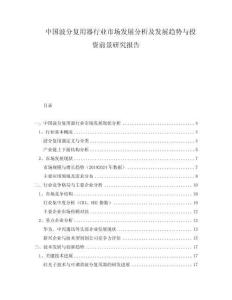 中國波分復(fù)用器行業(yè)市場發(fā)展分析及發(fā)展趨勢與投資前景研究報(bào)告