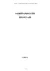 中空板擠出線技改項(xiàng)目規(guī)劃設(shè)計(jì)方案