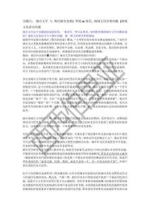 【西西自理】復(fù)試參考話題