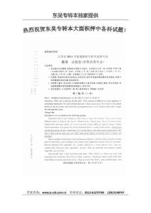 2011年專轉(zhuǎn)本考試英語試卷