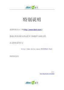 英語作文中必備的替換精髓詞匯(全面提高你四，六級托福，雅思作文水平)