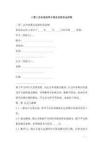 二零二五年度信用卡透支還款協議范例